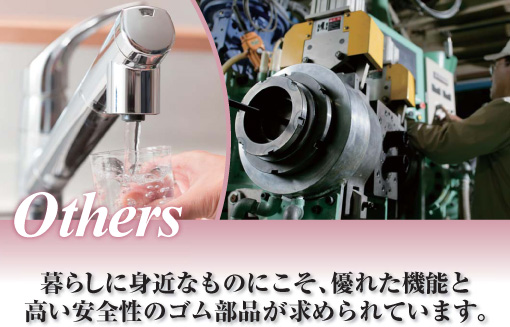 Others�@��炵�ɐg�߂Ȃ��̂ɂ����A�D�ꂽ�@�\�ƍ������S���̃S�����i�����߂��Ă��܂��B